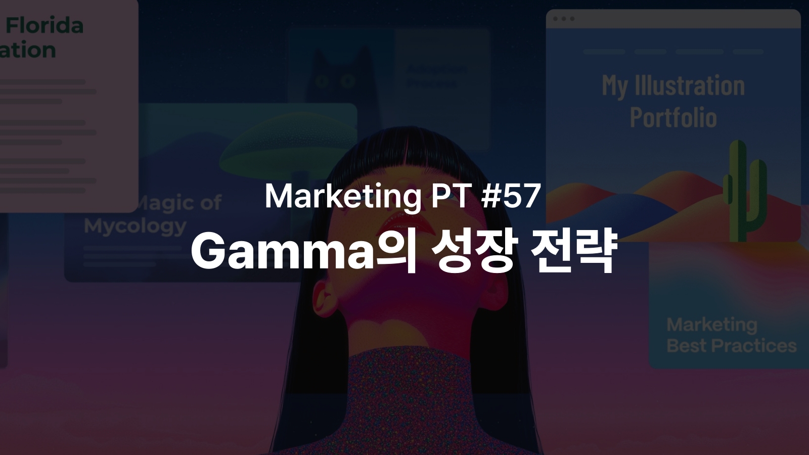 오늘의 인사이트 썸네일